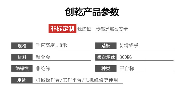 鋁合金機(jī)械操作臺（飛機(jī)維修）